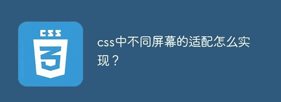 设计图css px如何转rem移动端适配