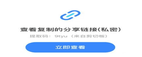 怎么获取app页面链接信息