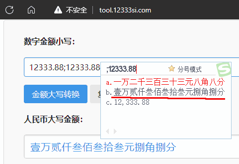 搜狗五笔输入法如何快捷输入大写金额数字