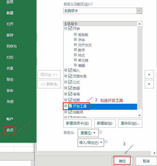 Excel如何制作一维码