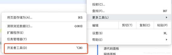 Chrome浏览器如何使用自带取色器