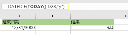 excel计算两个日期之间的时间差