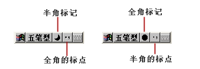 正常输入法是全角还是半